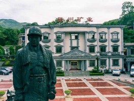 辰州矿业股吧？辰州矿业改名了吗？