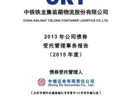 铁龙物流股吧，铁龙物流是国企还是央企？