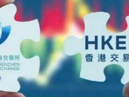 香港股市（香港股市开户）