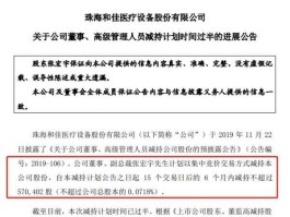 和佳医疗 珠海和佳医疗，现在强迫加班而且不给加班费，不加班的话还要扣钱，这是什么道理？