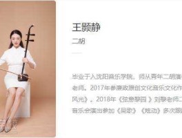 王颢（歌手王颢介绍？）