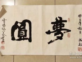 吕楠 成都书法家排名前10名？