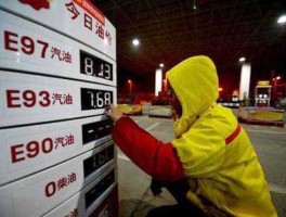 上海93号汽油新价格，一百块钱能加几格汽油？