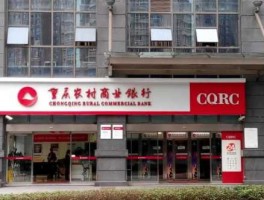 渝开发股票 渝农商可以长期持有吗？