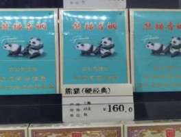 大熊猫烟多少钱 熊猫香烟条形码6901028076517五包装一条价格是多少？
