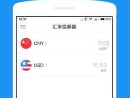 东南亚汇率转换器(东南亚汇率转换器在线使用)