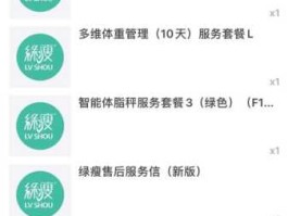 绿瘦网站 绿瘦全额退款流程？