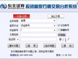 东北证券股票（东北证券如何把钱转到银行卡？）
