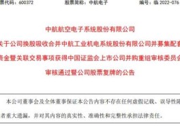 中航电子股票 中航电子有潜力吗？