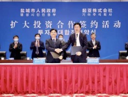 江苏悦达集团，起亚和盐城悦达集团还有关系吗？