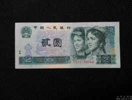 2元人民币图案(2元人民币图案介绍)