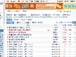 金融界股吧 最大的股吧论坛是哪个？