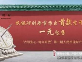 农银理财 农银理财有限责任公司可靠吗？