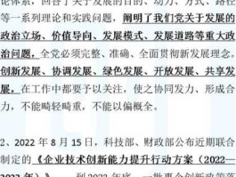 2023年最新新闻摘抄（2023年最新新闻摘抄50字）