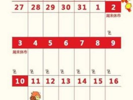 股市大事2019（股市大事件日历）