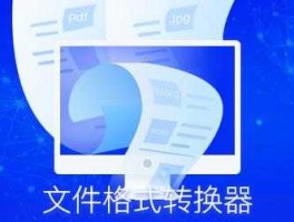 文件格式转换器免费 step格式转换器