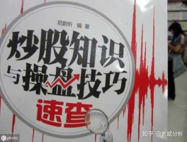 股市与战场（股市中的战略与战术）