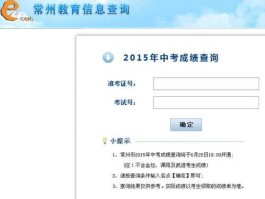 芜湖中考成绩查询 2019中考成绩查询入口？