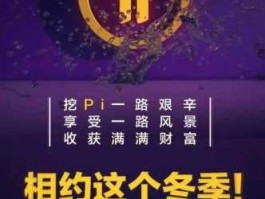 pi币（pi币是什么?合法吗?是不是骗局?）