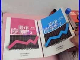 股市兴则（聊聊股市行情）