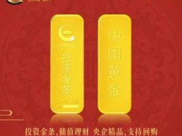 中国黄金投资 中国银行金条怎么网上买？