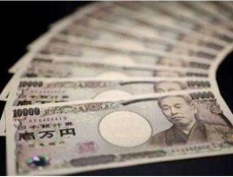 一亿日元对日本人多吗(日本买一套房子要多少人民币)