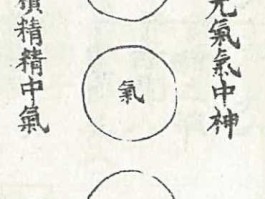 五气朝元(五气朝元是什么意思)