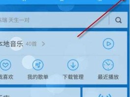 sougou音乐，如何识别自己手机正在播放的歌？