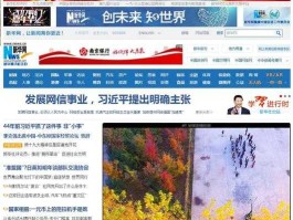 新华网站（辽宁新华教育网怎么投稿作品？）