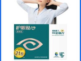 好视力眼贴价格 好视力眼贴有用吗？