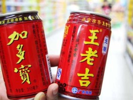 广药王老吉？广药的王老吉为什么这么难喝还卖和加多宝一样的价钱？