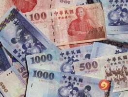 5000台币是多少人民币(5000台币是多少人民币啊图片)