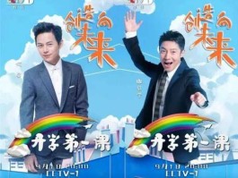 中国教育1（怎样才能在央视影音收看到中国教育台CETⅤ一1？）