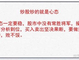 股市高心法（股市高手心得体会）