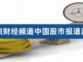 中央股市（中央股市频道）