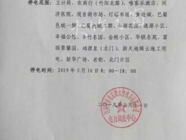 郴州郴电国际官网（郴州郴电国际停电通知）