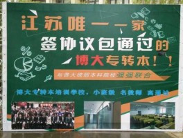 聚智堂（苏州专转本，哪个机构好？）