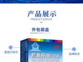 吉林敖东（敖东鱼油怎么样？）