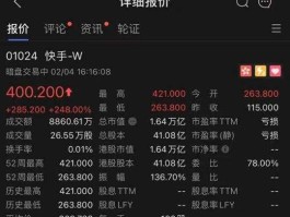 快跑股市（快乎股票）