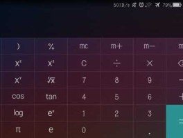 根号计算器 计算器中根号怎么用？