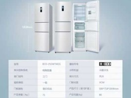 254，bcd-254wgbc冰箱设置？