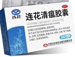 以岭药业莲花清瘟（以岭药业莲花清瘟价格）