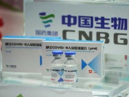 新冠疫苗第一股（中国疫苗都哪些单位？）