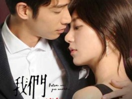 我们不能是朋友免费观看 我们不能是朋友删减了什么？