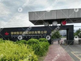 攀渝钛业（攀钢集团在攀枝花的地址？）