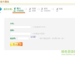 中国人寿网上激活（中国人寿激活卡激活平台网上激活）