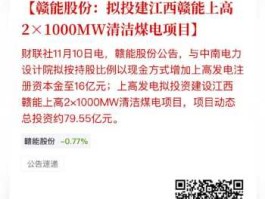 赣能股份（赣能股份怎么样？）