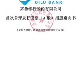 江苏银行ipo（东莞银行上市最新进展？）