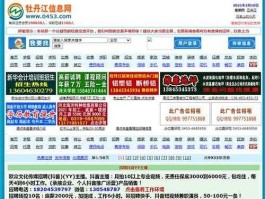 关于0453.com的信息