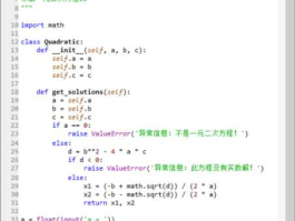 一元二次方程复数根求解(一元二次方程复数根求解python)